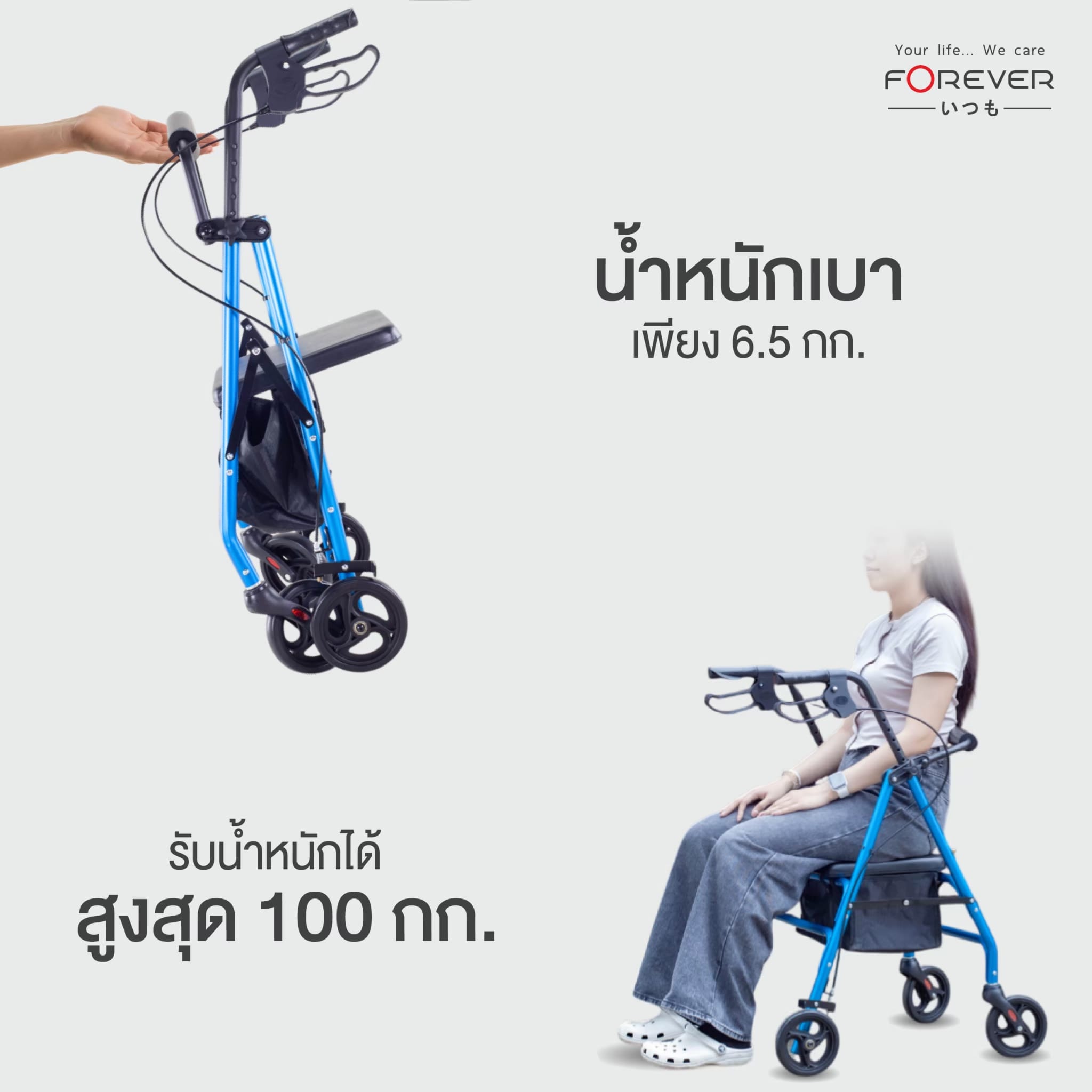 รถเข็นผู้ป่วยหัดเดิน FOREVER ROLLATOR ALUMINUM สีน้ำเงิน_5